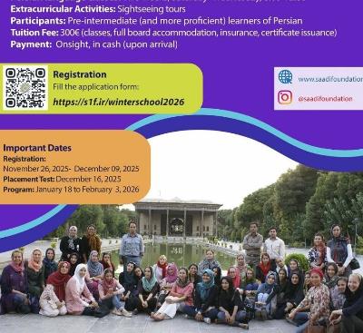 مدرسة مؤسسة سعدي الشتوية لتعليم اللغة الفارسية